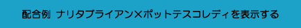 配合例ナリタブライアン ウイニングポスト7攻略